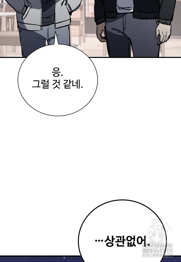 샤크 와이번 37화 8
