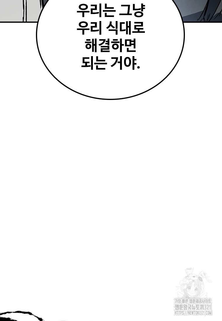 샤크 와이번 37화 10