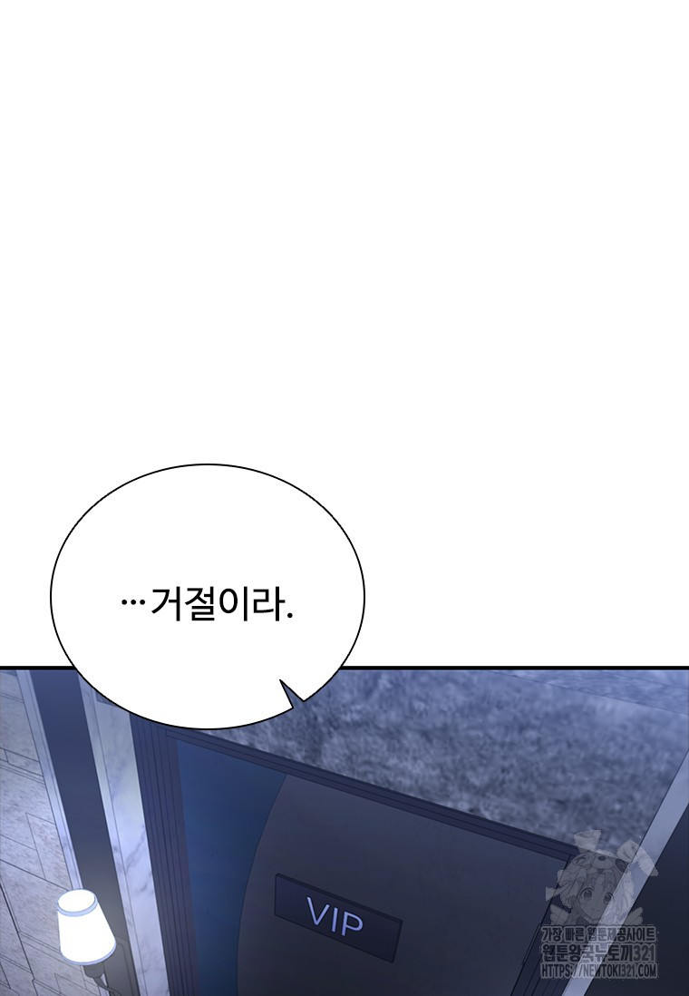 샤크 와이번 37화 13
