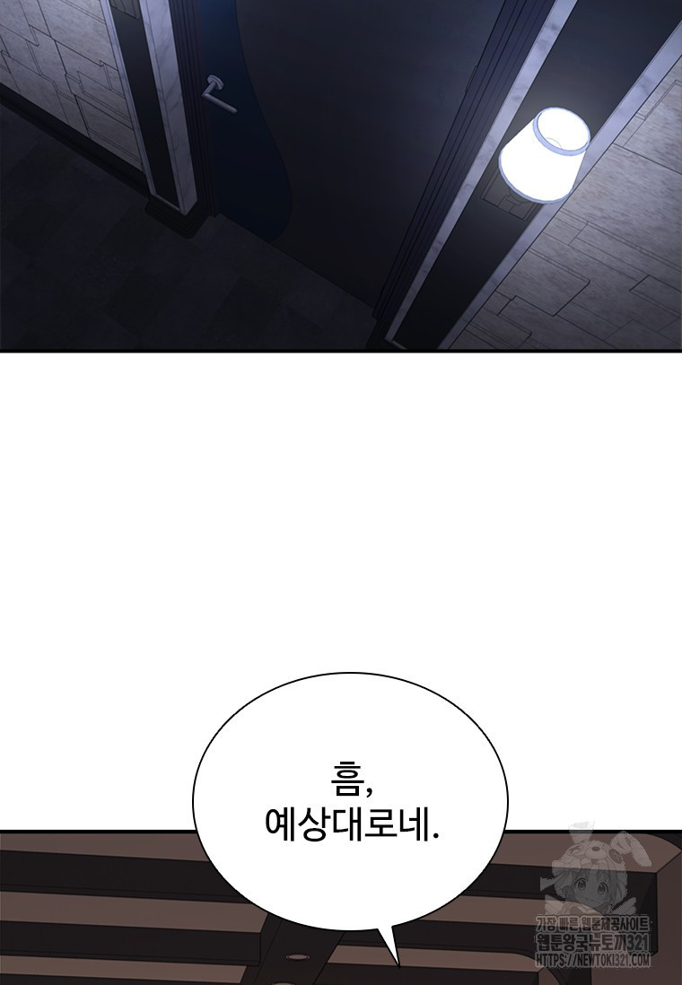 샤크 와이번 37화 14