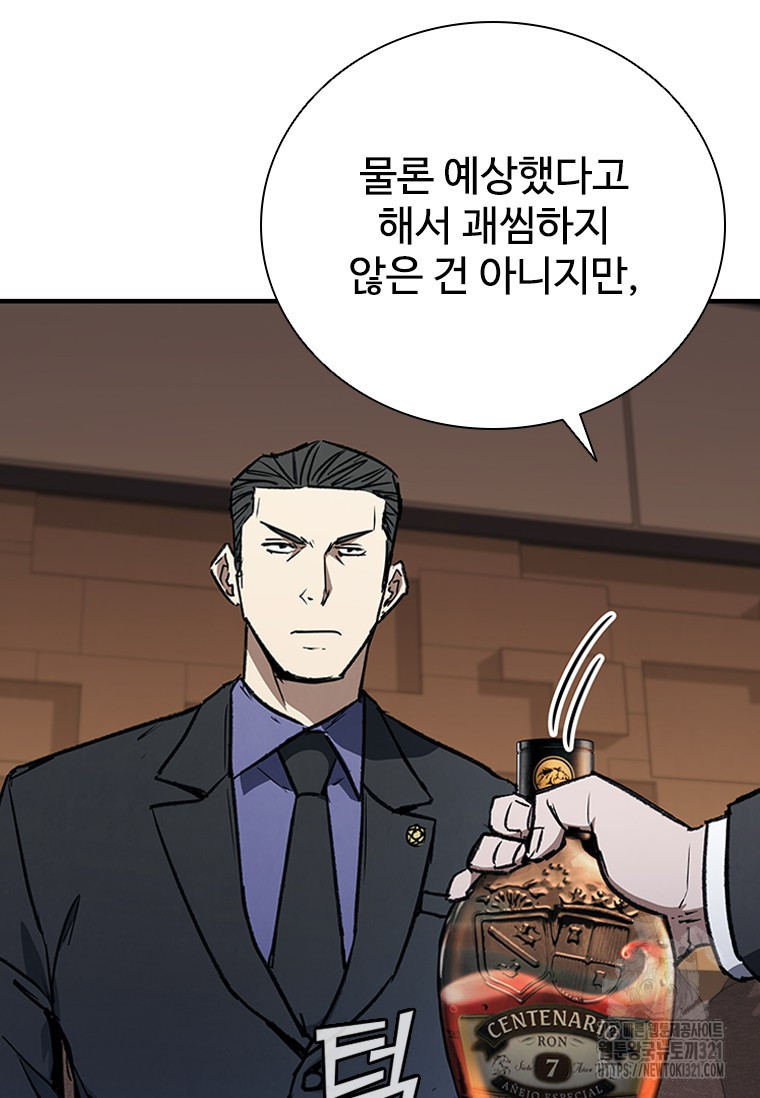 샤크 와이번 37화 16