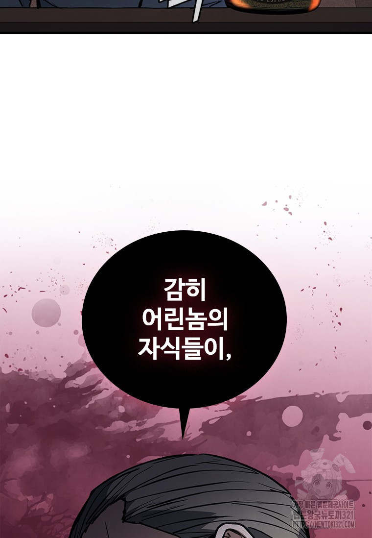 샤크 와이번 37화 17