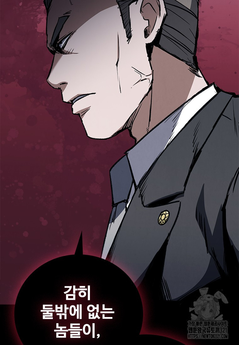 샤크 와이번 37화 18