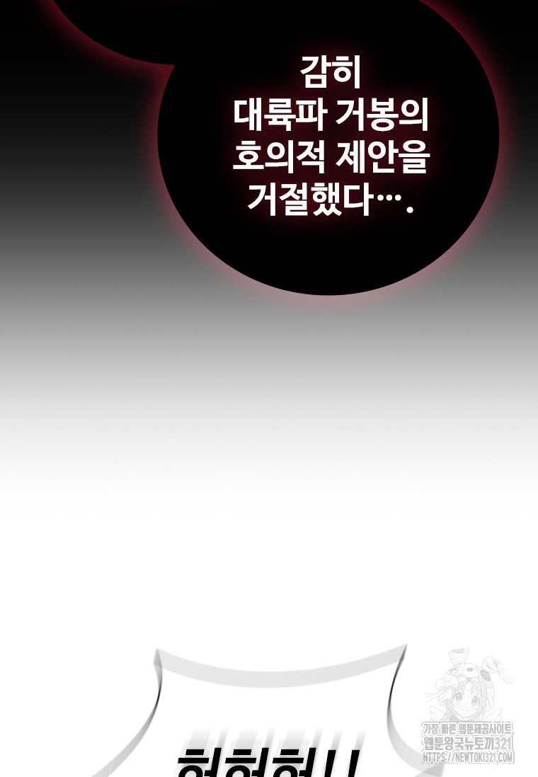 샤크 와이번 37화 19