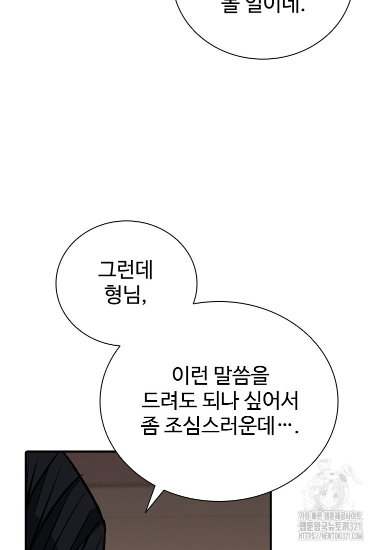 샤크 와이번 37화 21