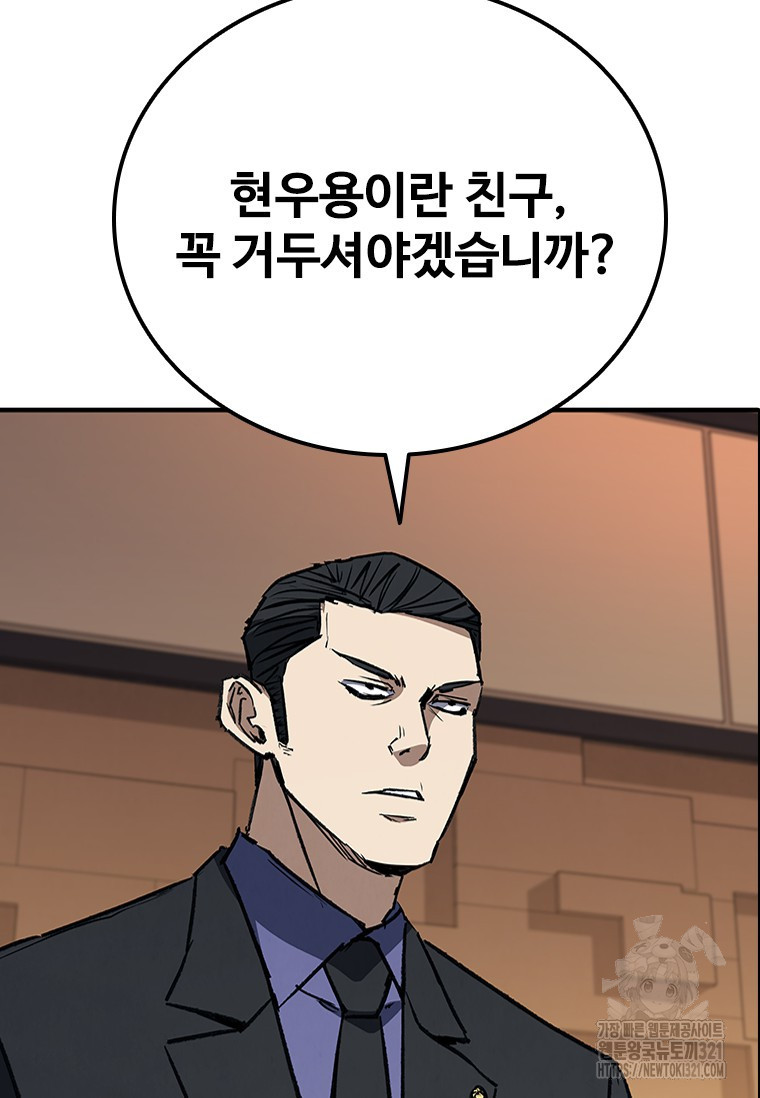 샤크 와이번 37화 23
