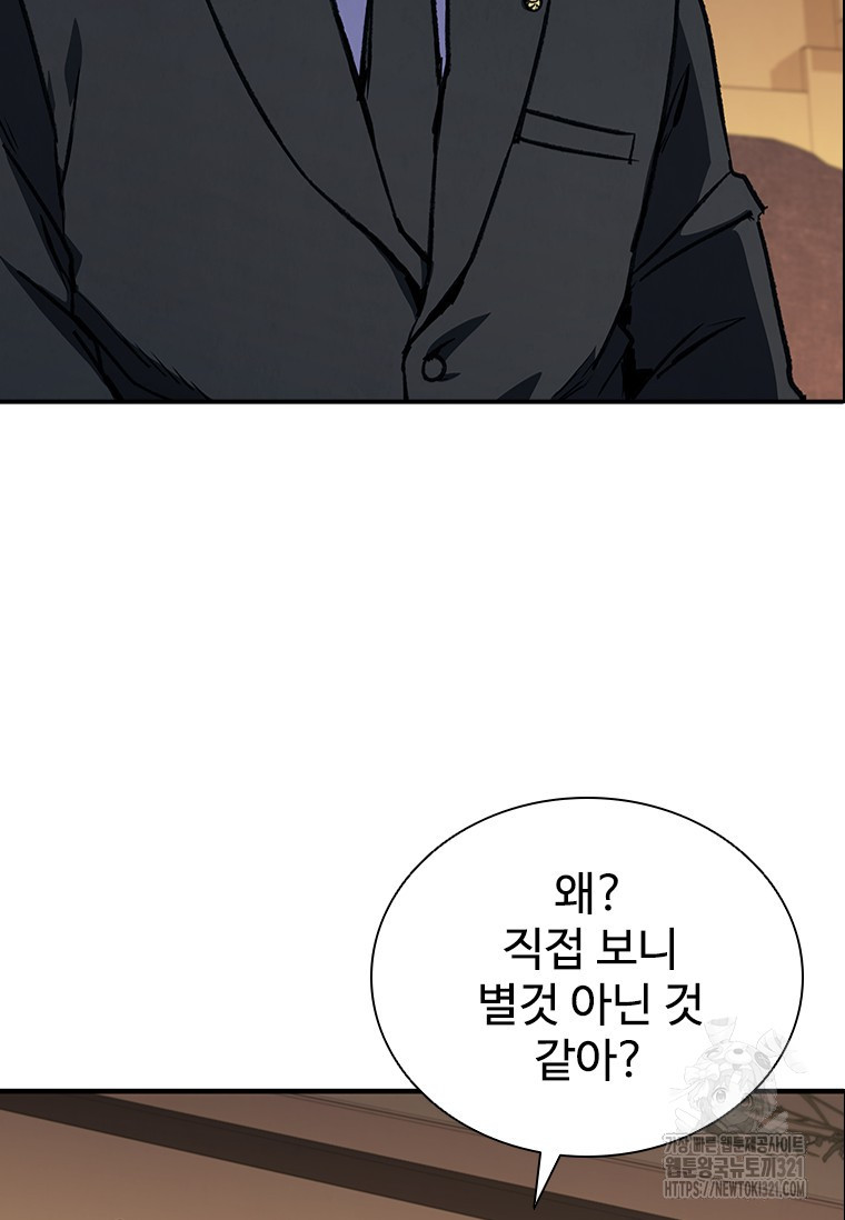 샤크 와이번 37화 24