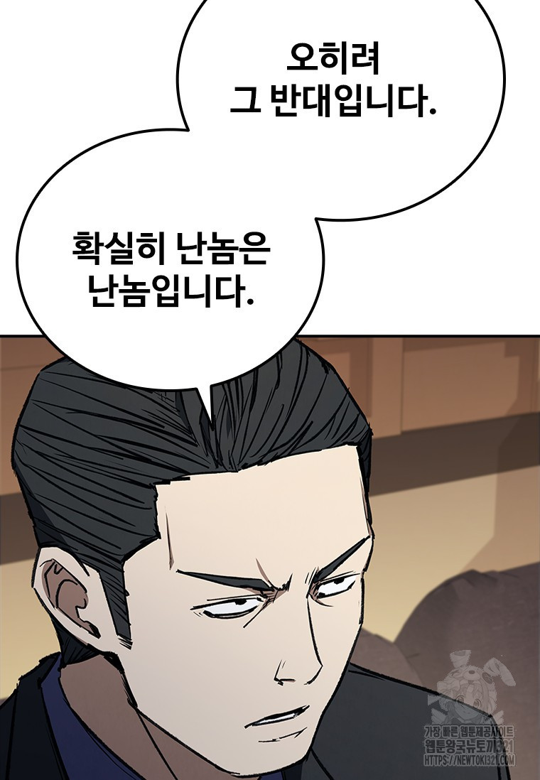 샤크 와이번 37화 26
