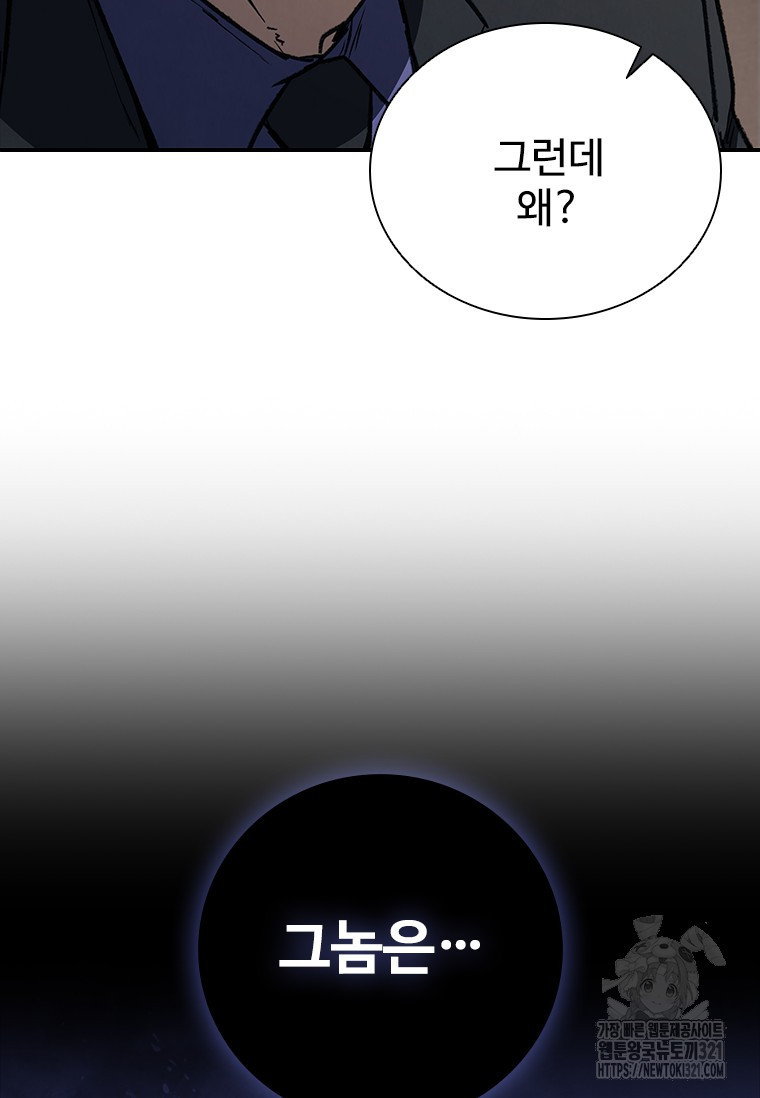 샤크 와이번 37화 27