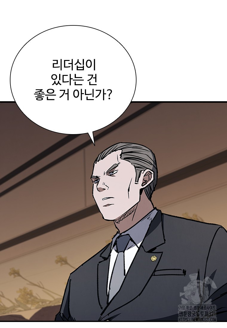샤크 와이번 37화 30
