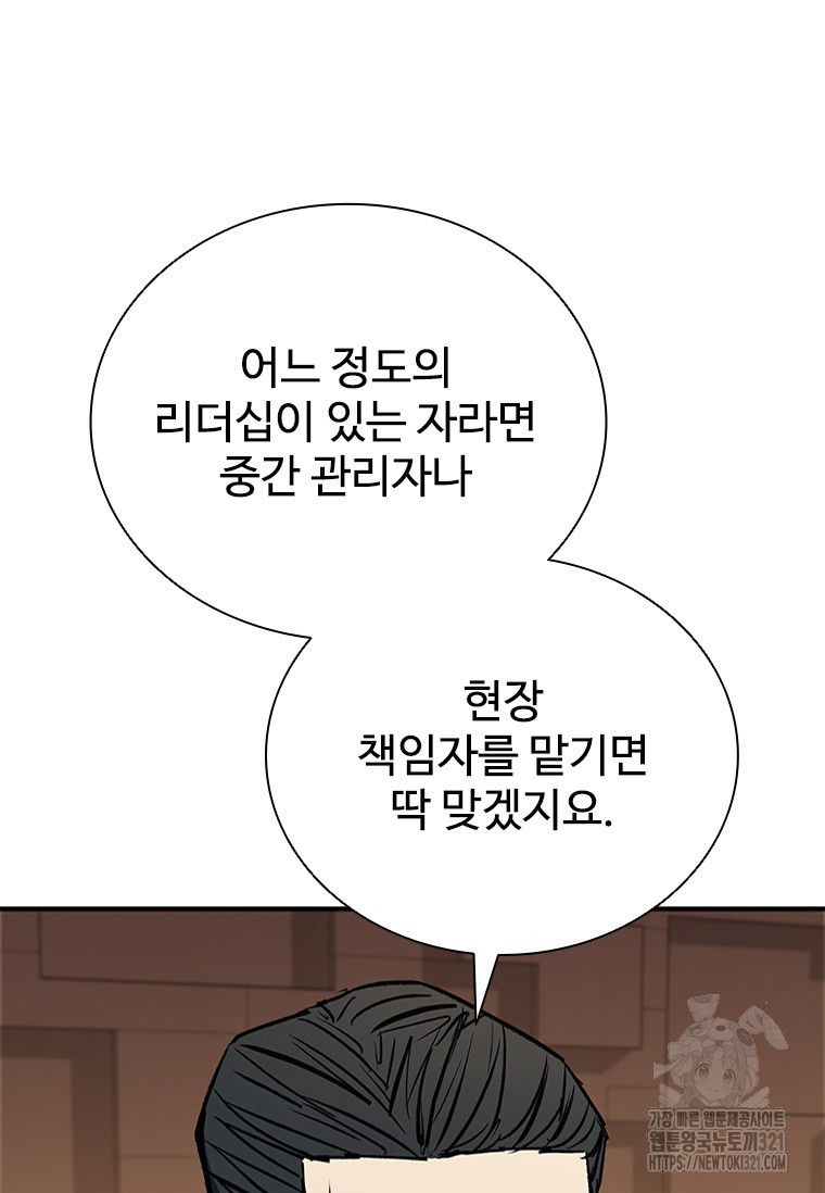 샤크 와이번 37화 31