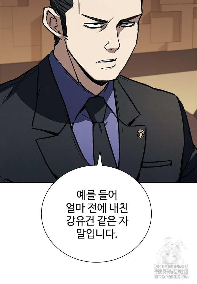 샤크 와이번 37화 32