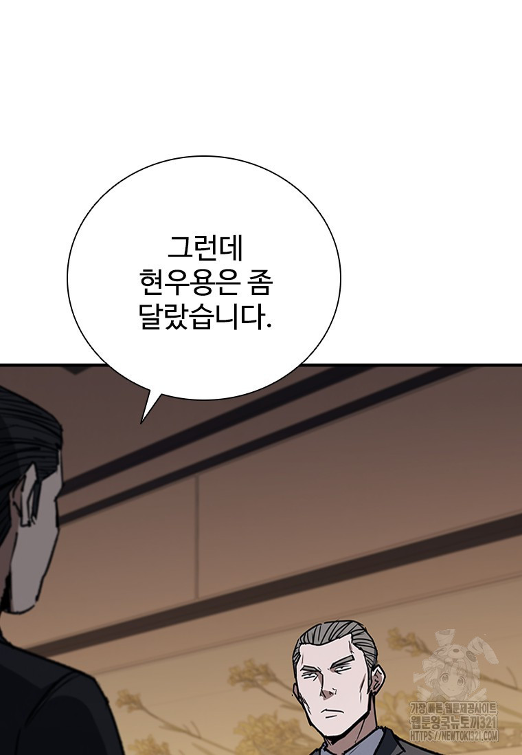 샤크 와이번 37화 33