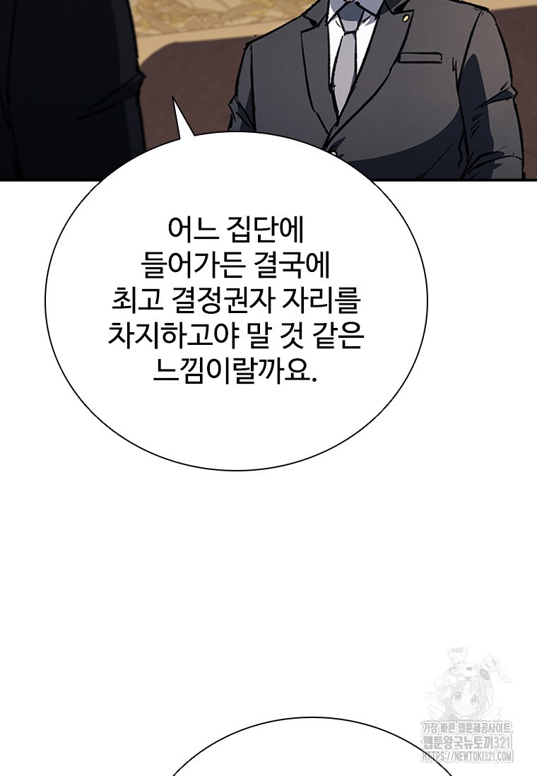 샤크 와이번 37화 34