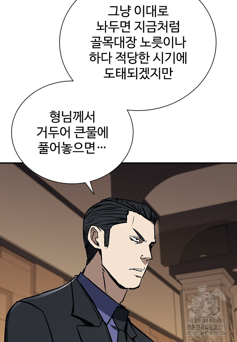 샤크 와이번 37화 35