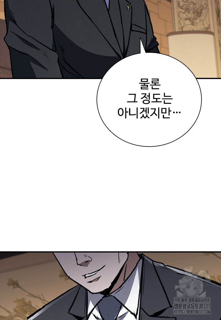 샤크 와이번 37화 36