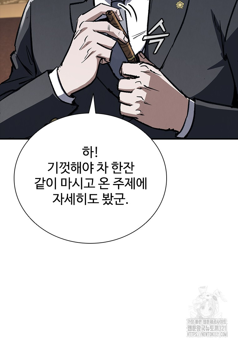 샤크 와이번 37화 37