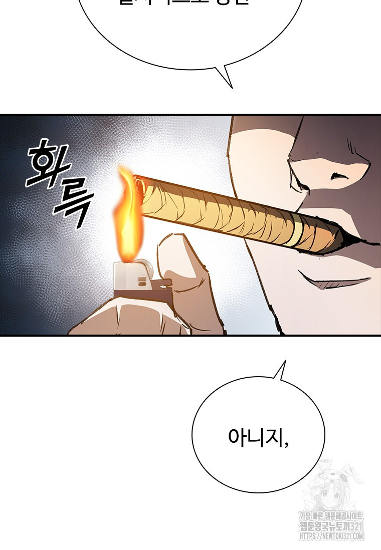샤크 와이번 37화 39