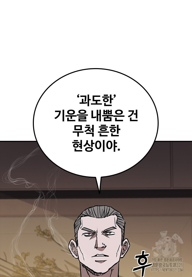 샤크 와이번 37화 40