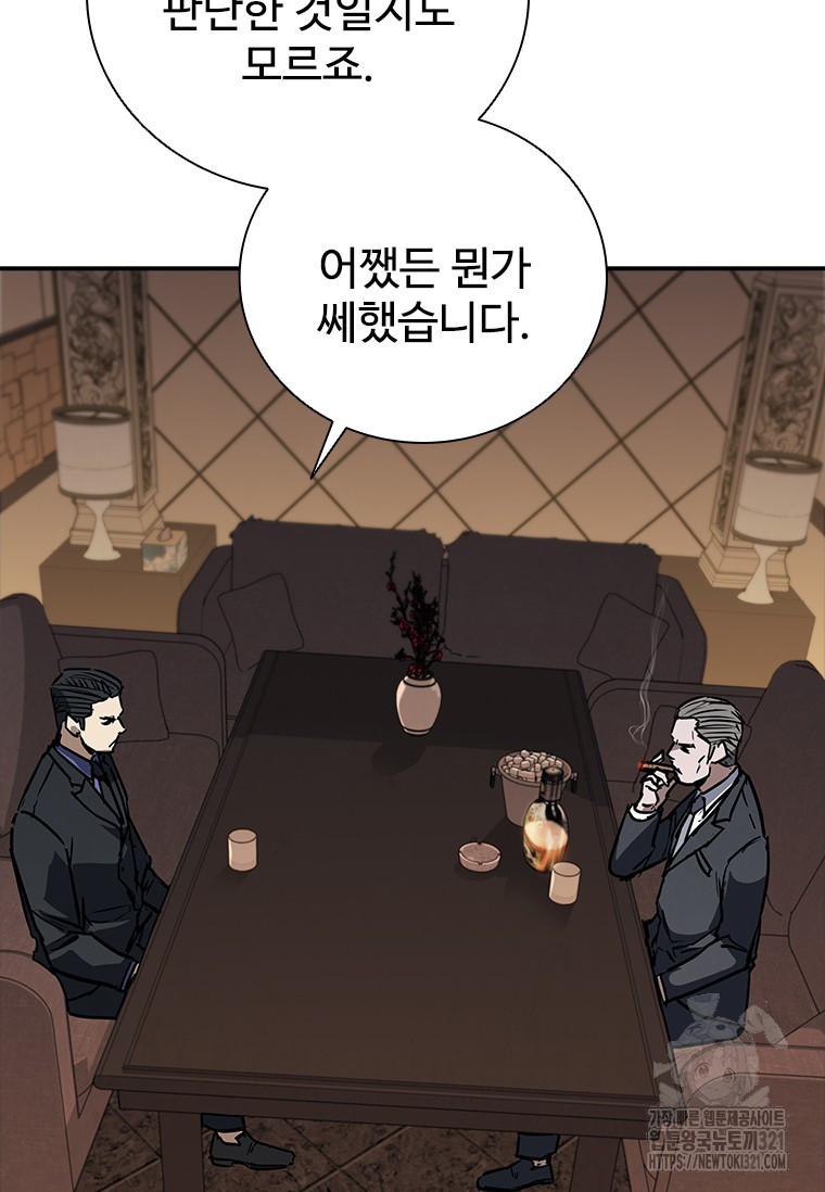 샤크 와이번 37화 42