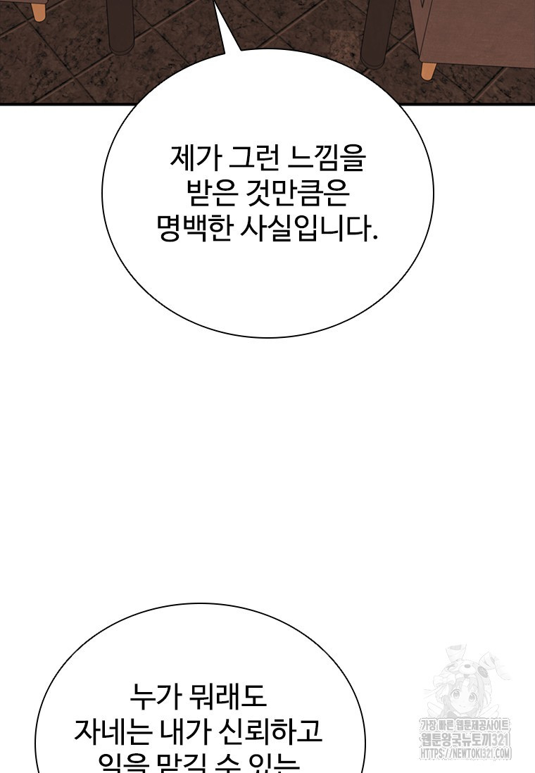 샤크 와이번 37화 43