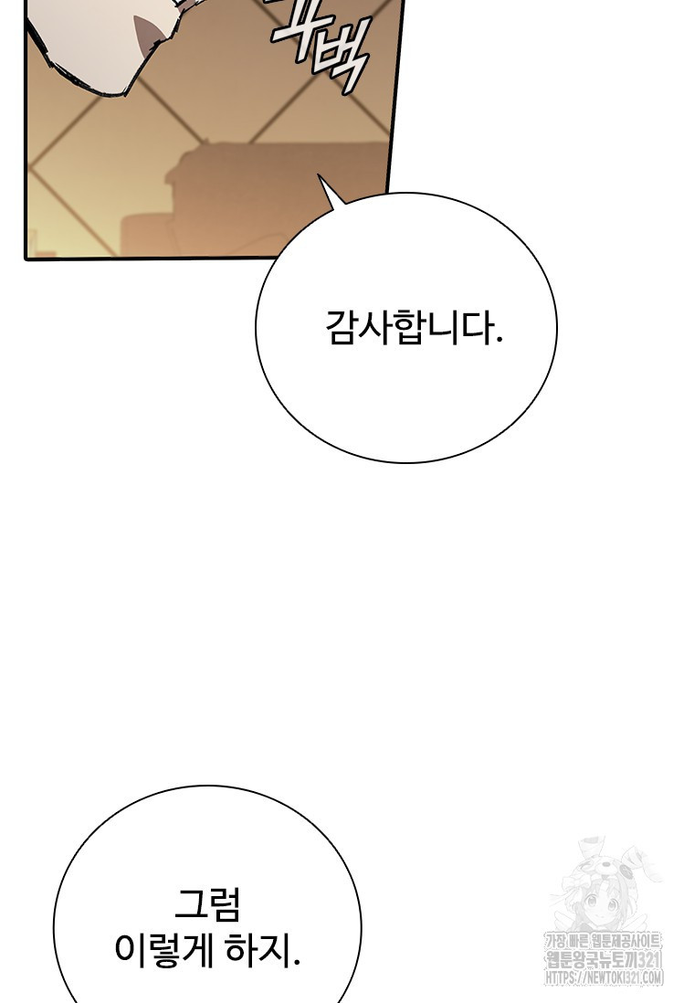 샤크 와이번 37화 46