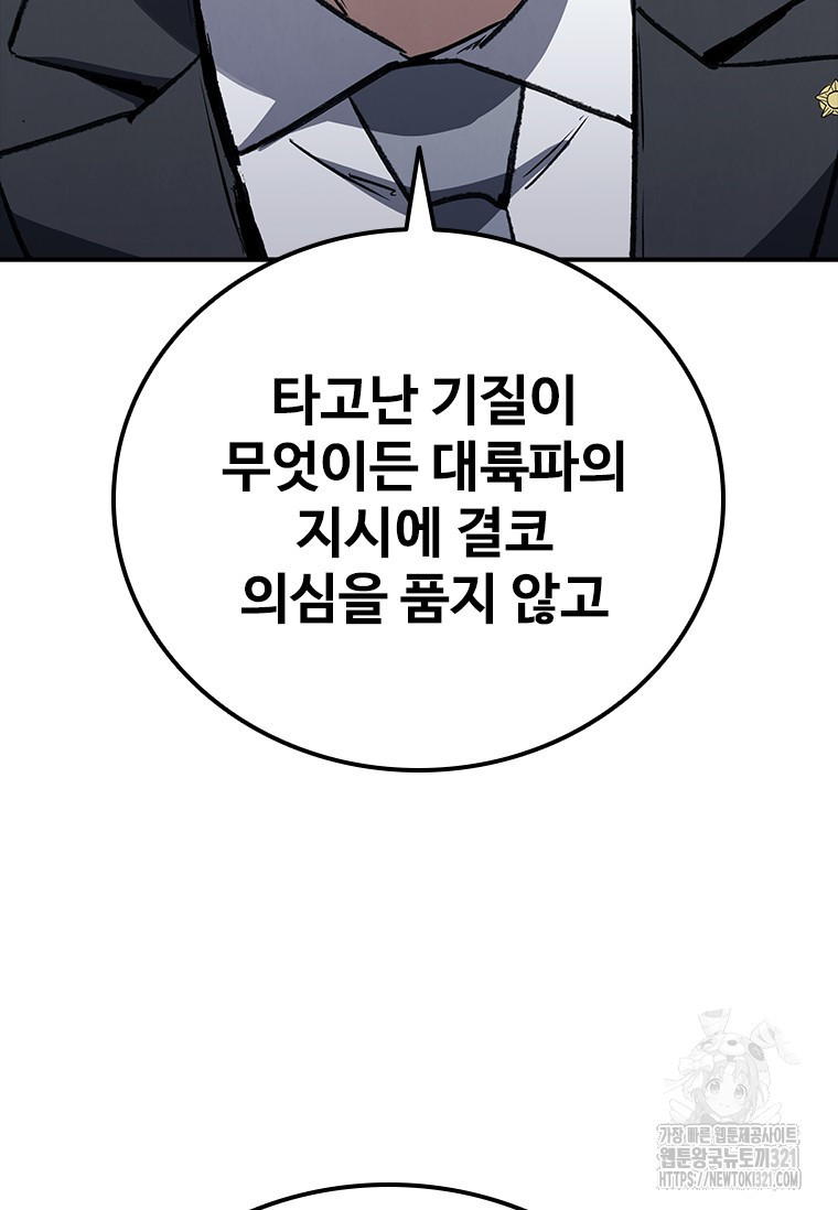 샤크 와이번 37화 49
