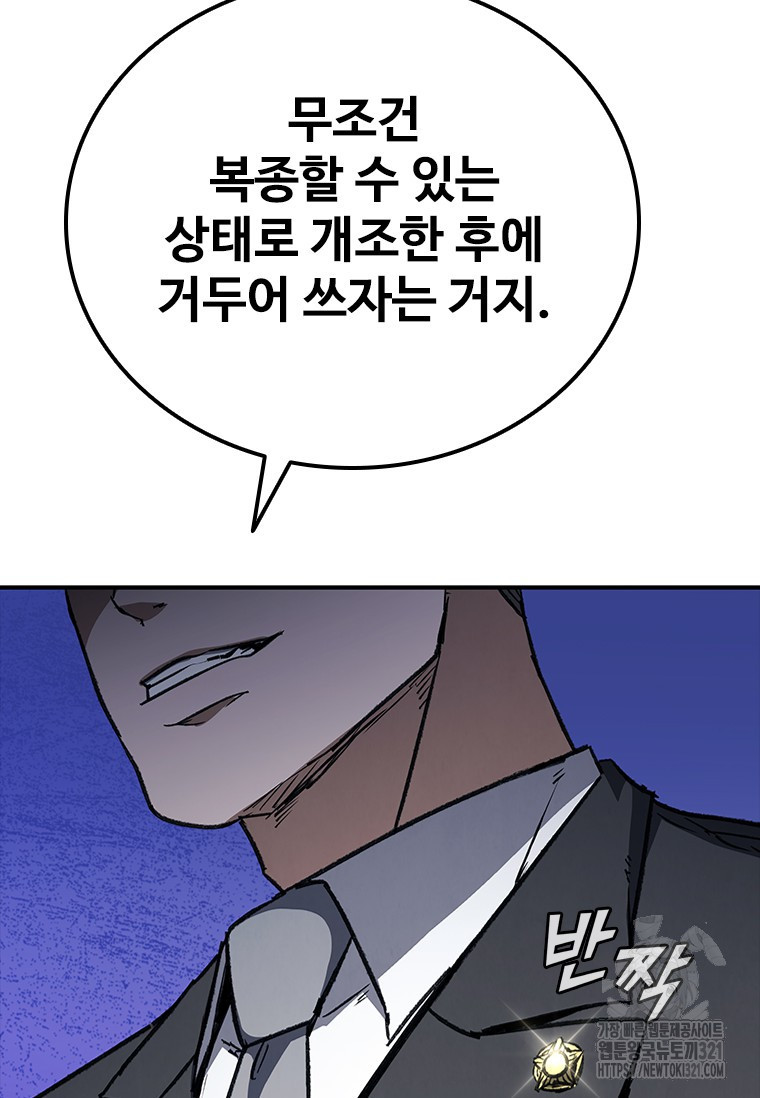 샤크 와이번 37화 50