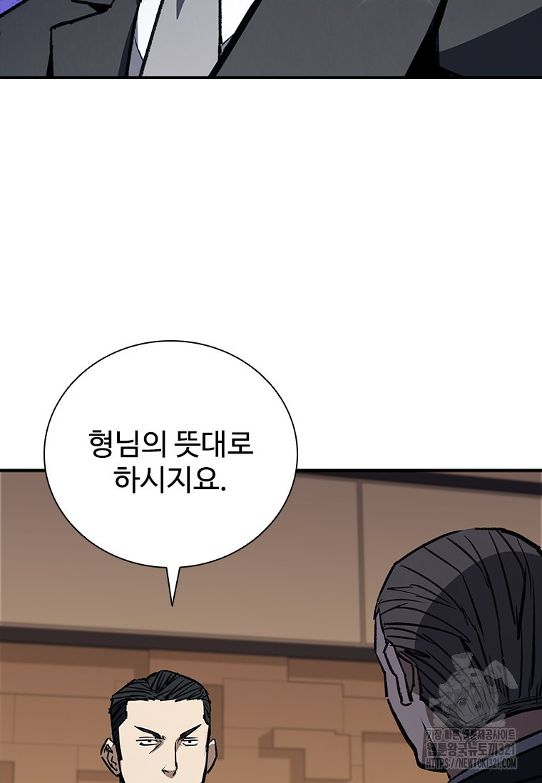 샤크 와이번 37화 51