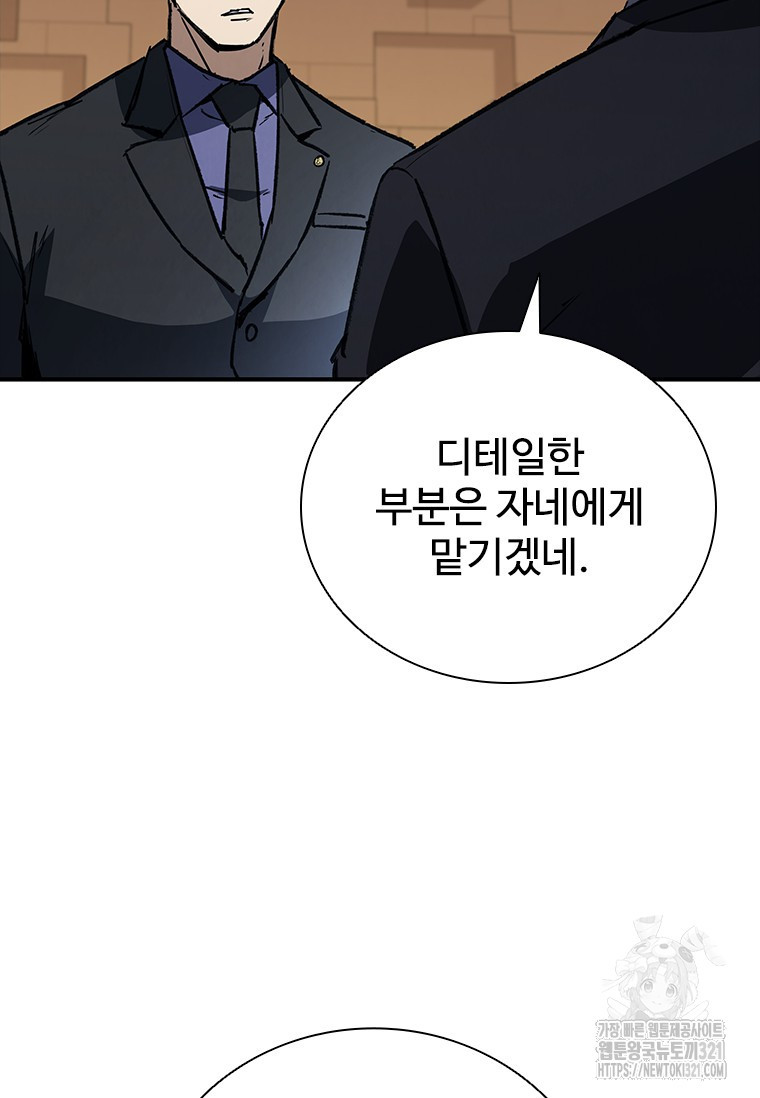 샤크 와이번 37화 52