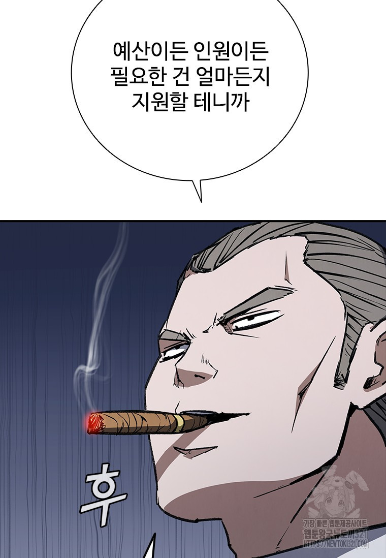 샤크 와이번 37화 53