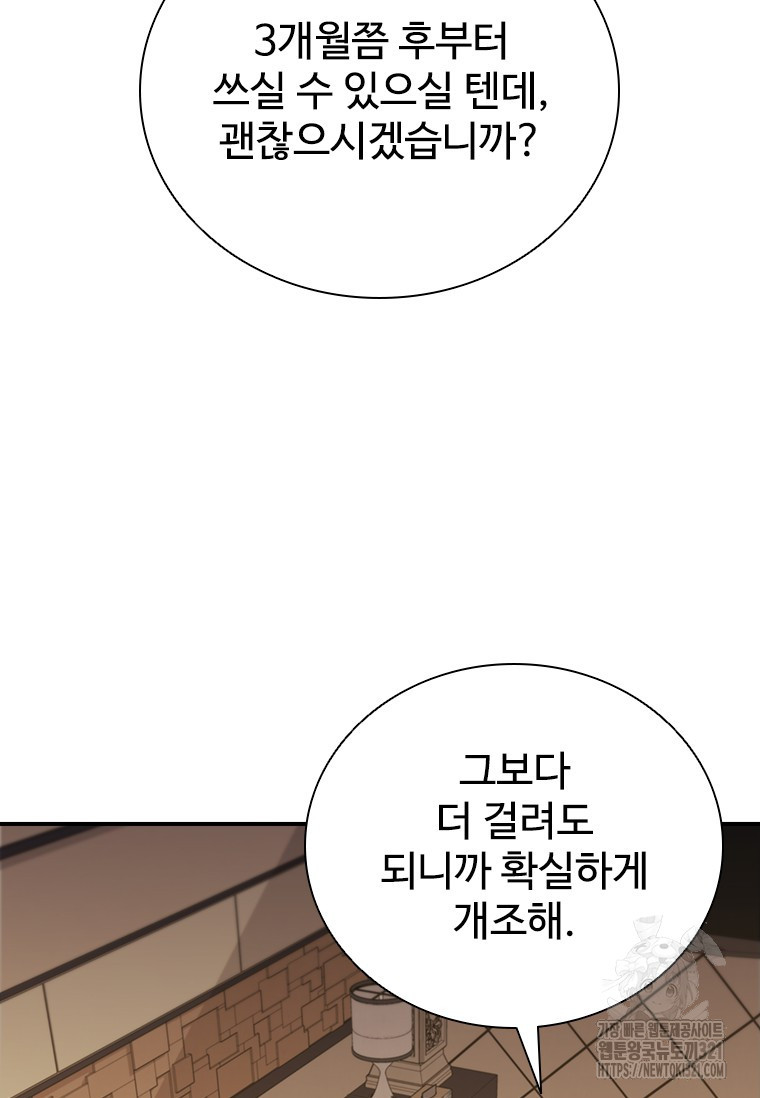 샤크 와이번 37화 56