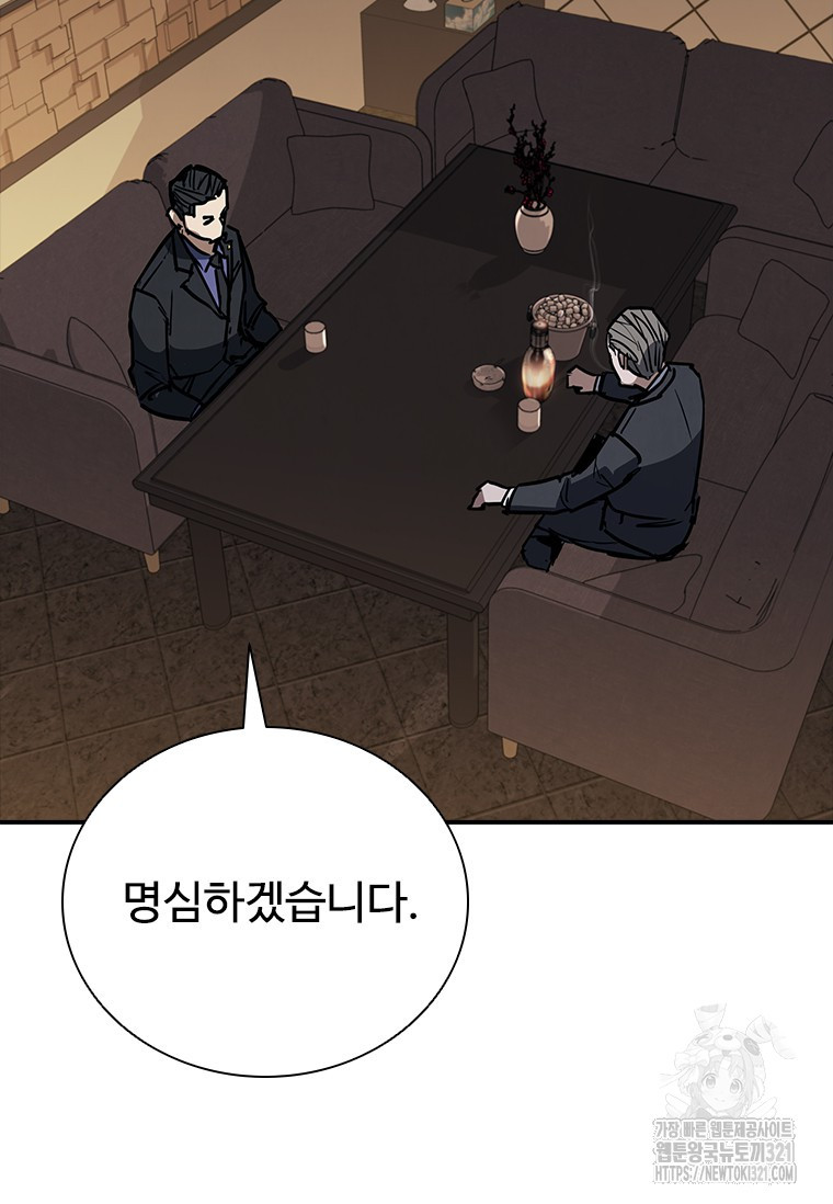 샤크 와이번 37화 57