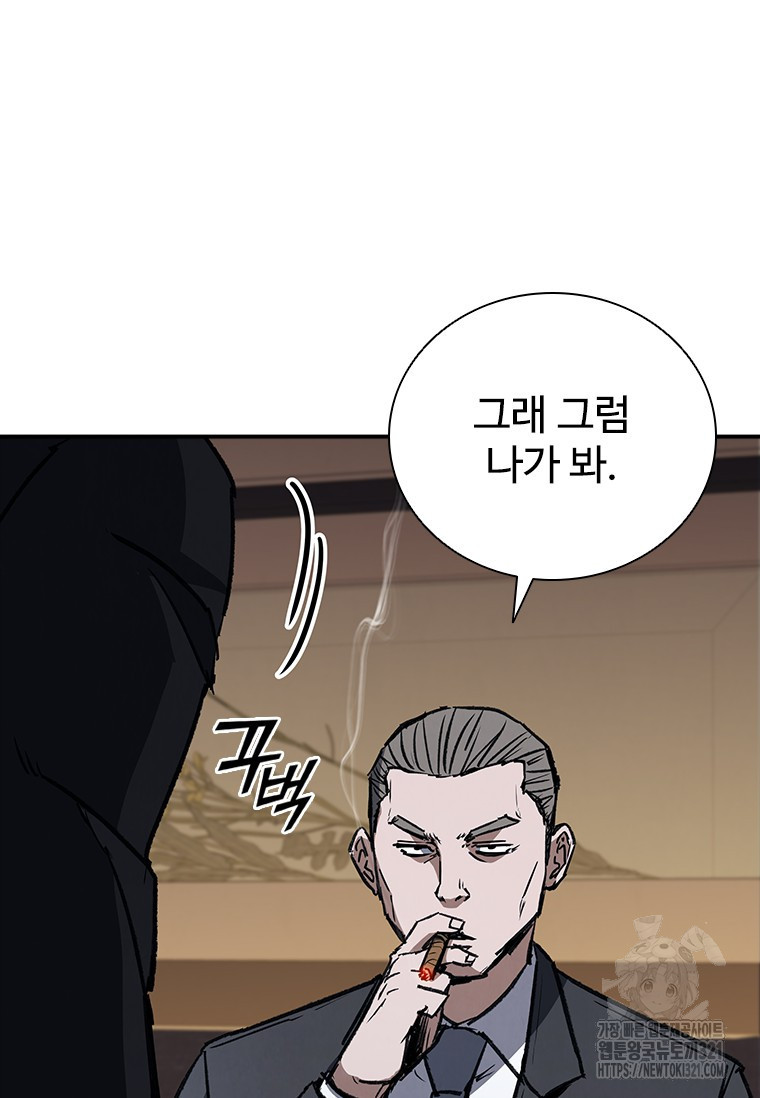 샤크 와이번 37화 58
