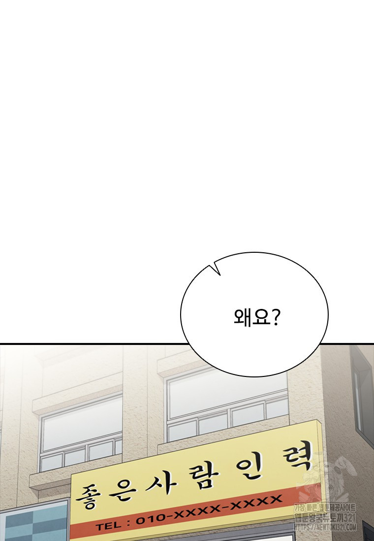 샤크 와이번 37화 61