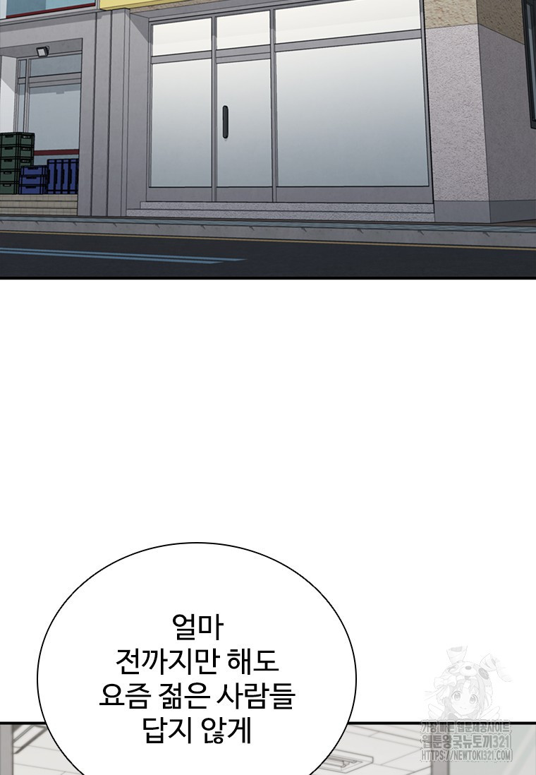 샤크 와이번 37화 62