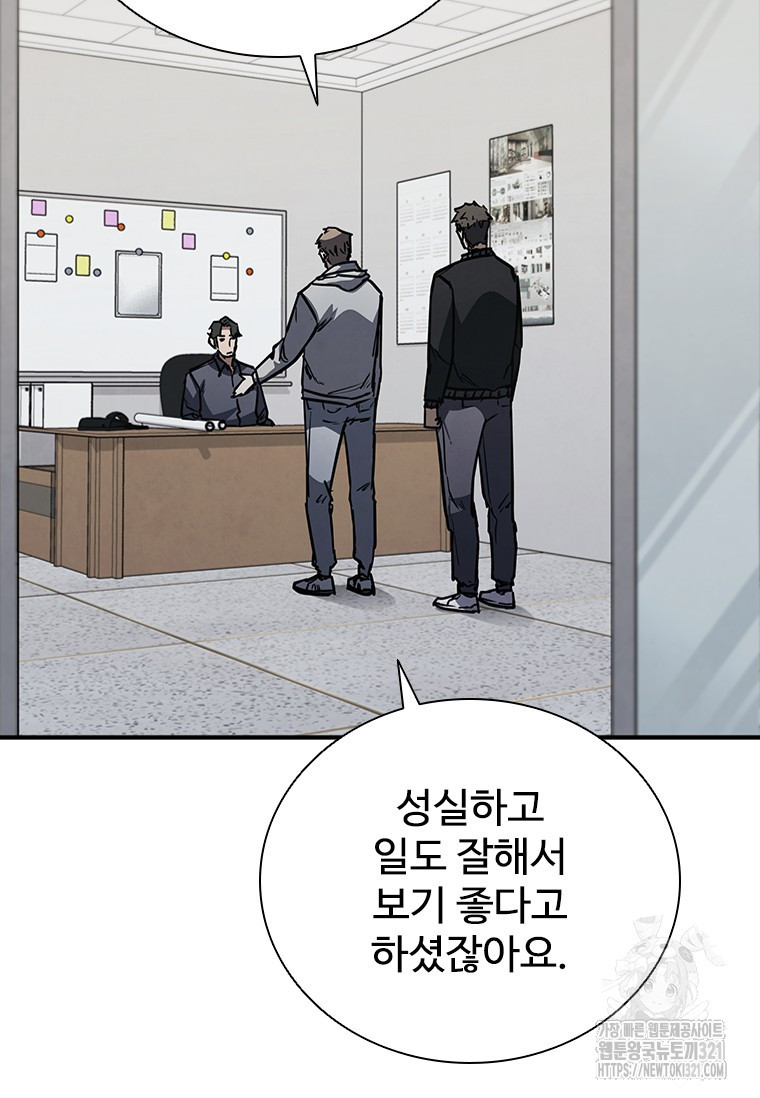 샤크 와이번 37화 63