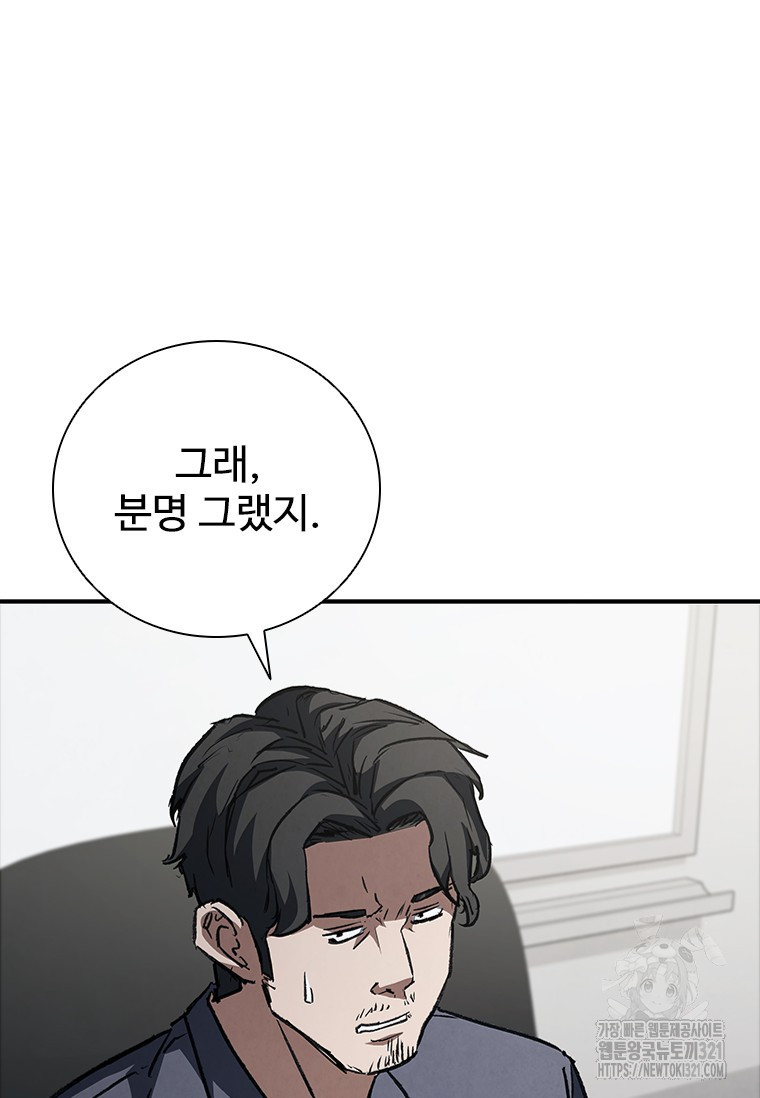 샤크 와이번 37화 64