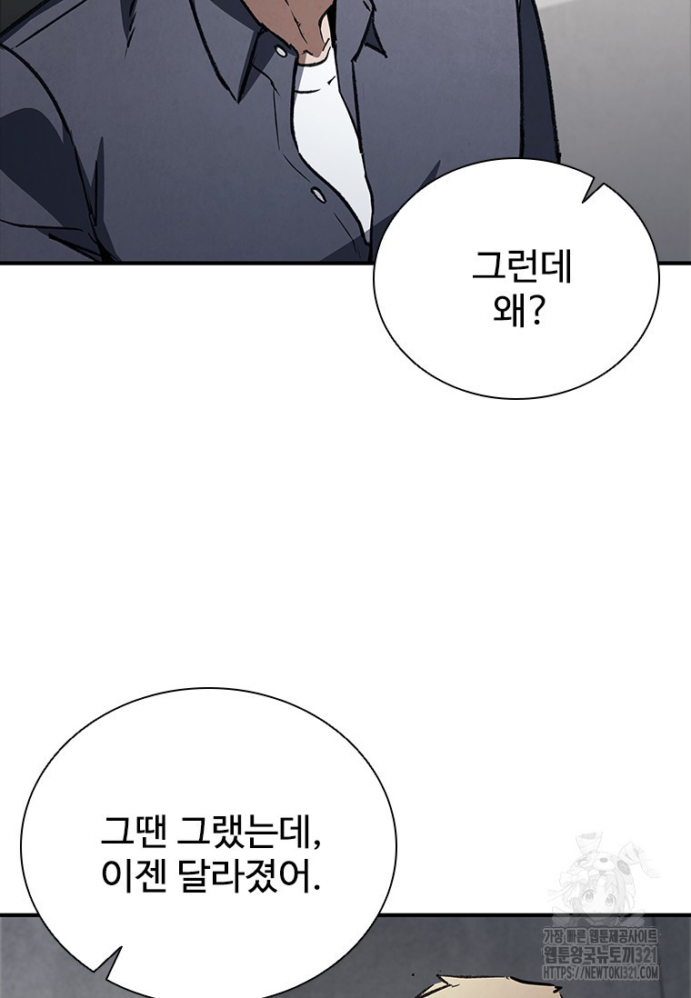 샤크 와이번 37화 65