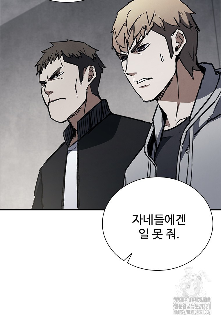 샤크 와이번 37화 66