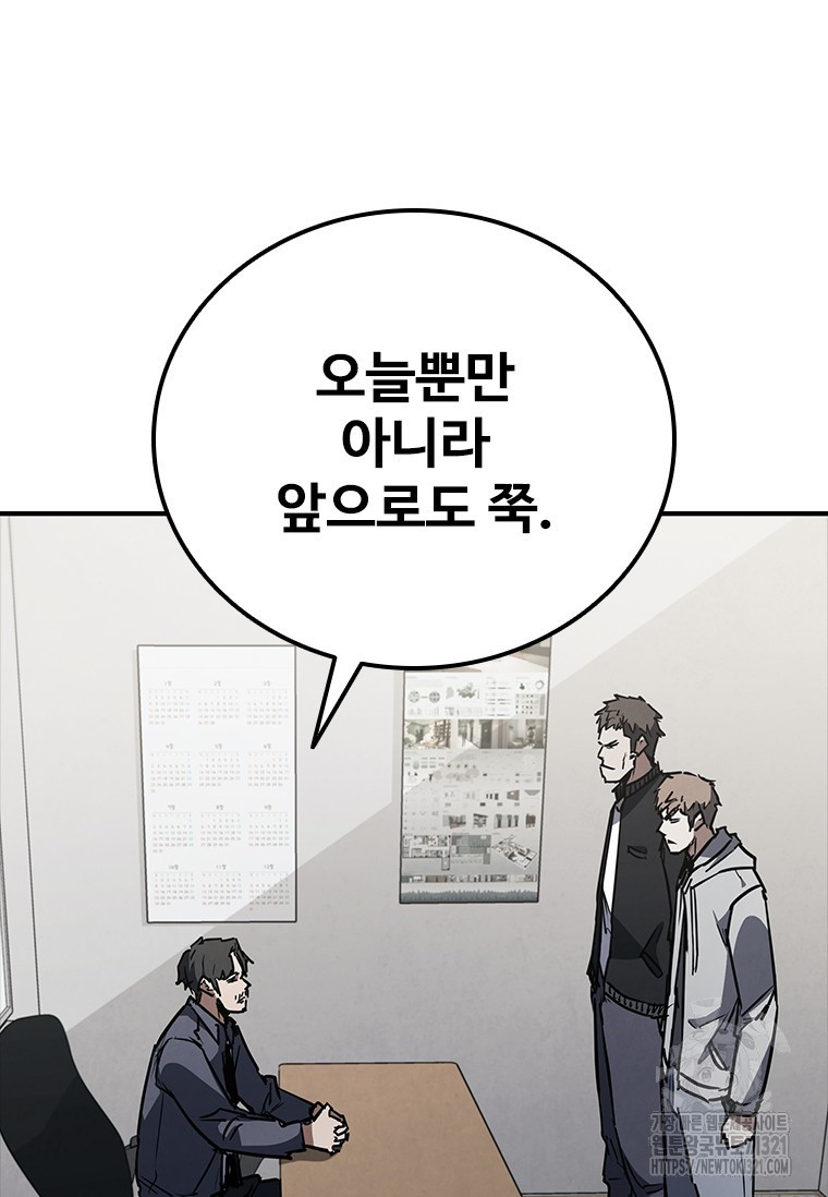 샤크 와이번 37화 67