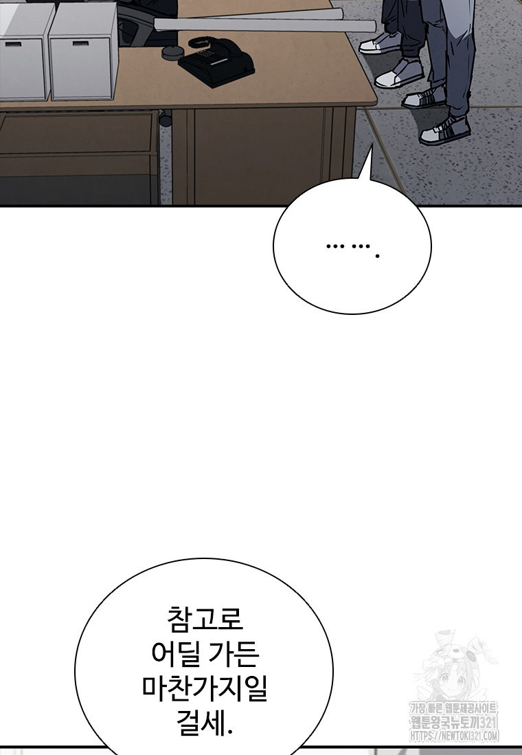 샤크 와이번 37화 68