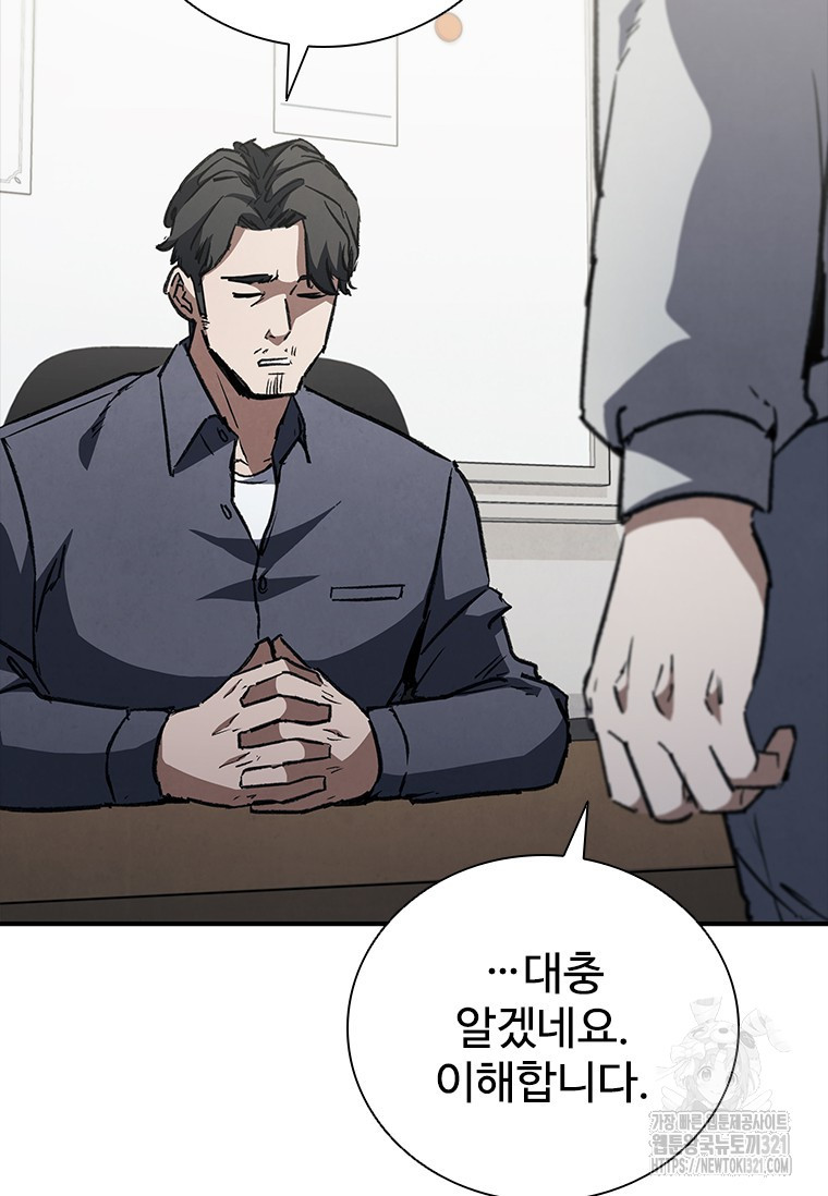 샤크 와이번 37화 69