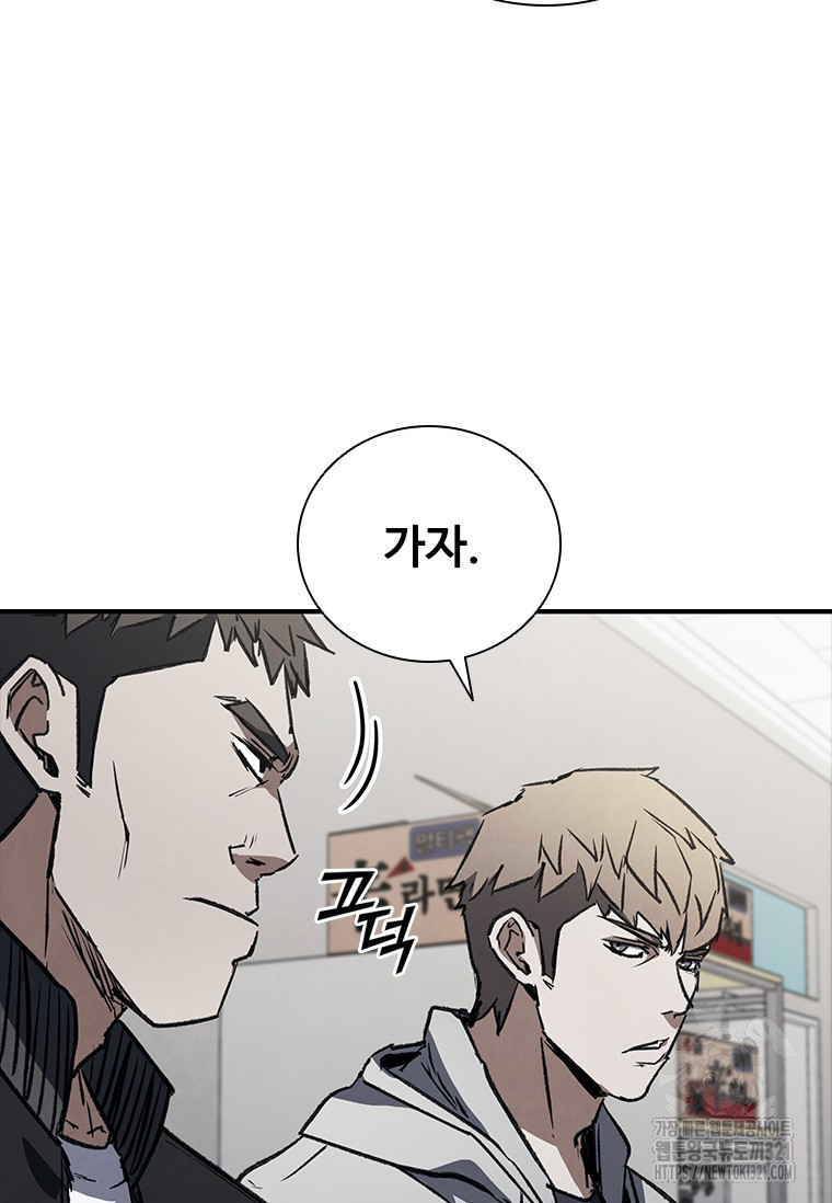 샤크 와이번 37화 70