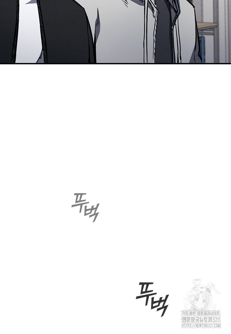 샤크 와이번 37화 71