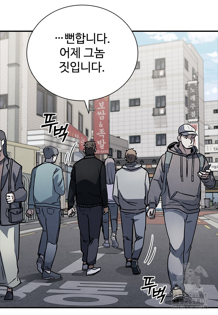 샤크 와이번 37화 72