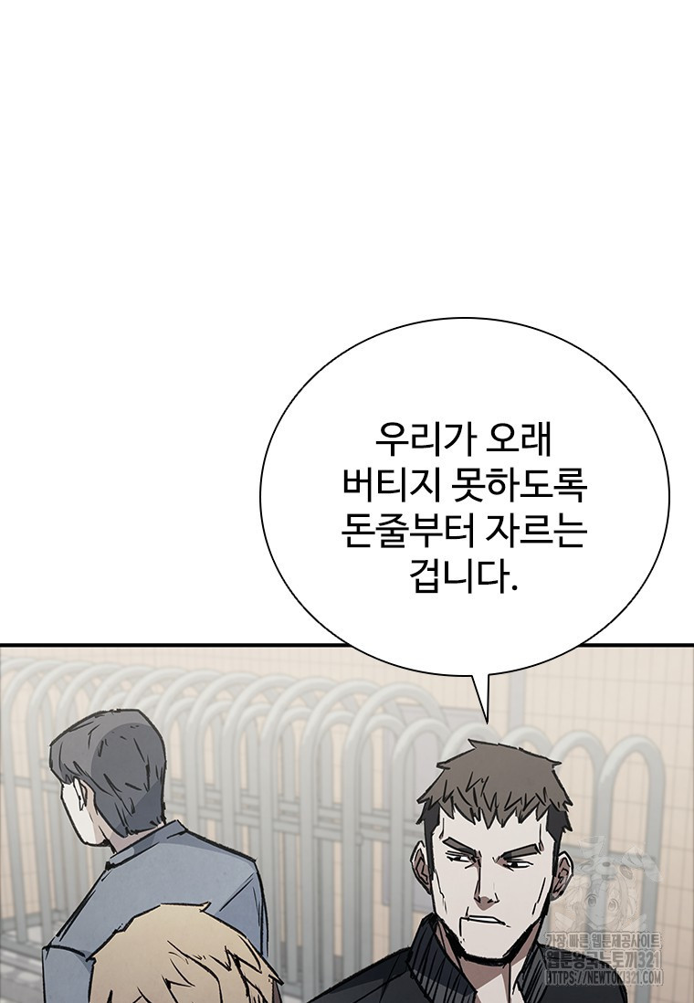 샤크 와이번 37화 73
