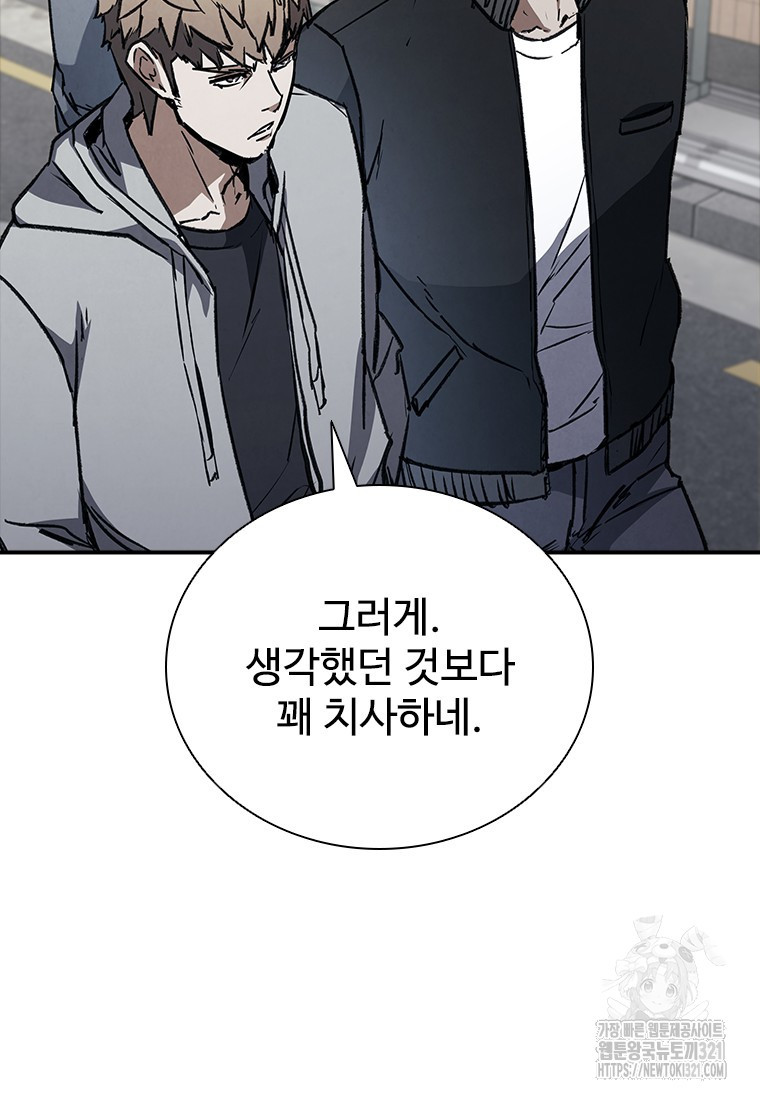 샤크 와이번 37화 74