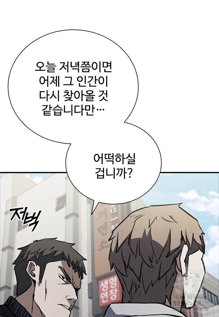 샤크 와이번 37화 75