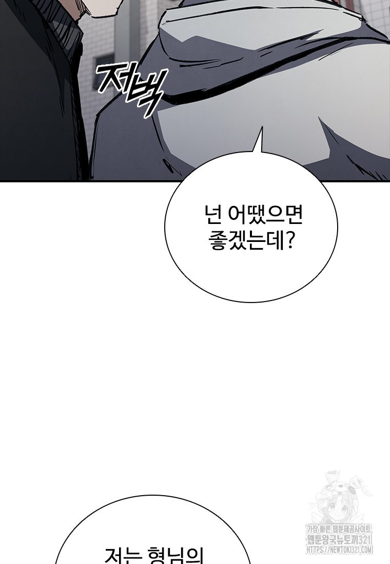 샤크 와이번 37화 76